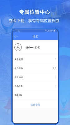 北斗侠找人免费原版图2