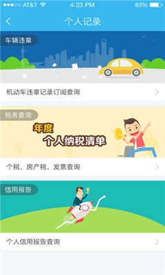 上海市民云截图0