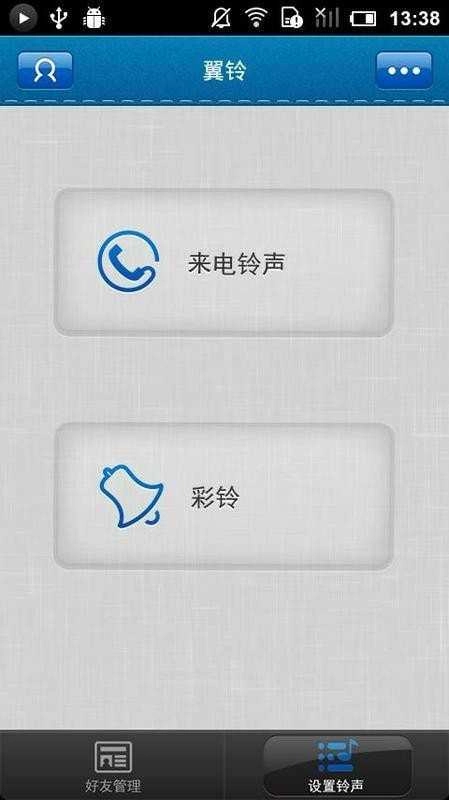 小佗机器人(更名为国寿AI健康)安卓直装版图2
