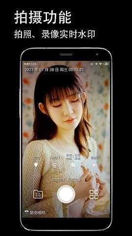 防伪相机(AntiFakeCamera)免费原版图3