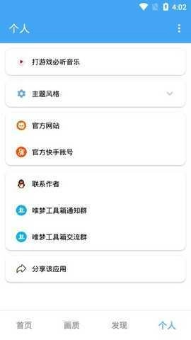 和平精英黑科技透视自瞄免费原版图3