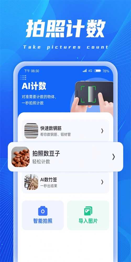 ai扫描精灵原版