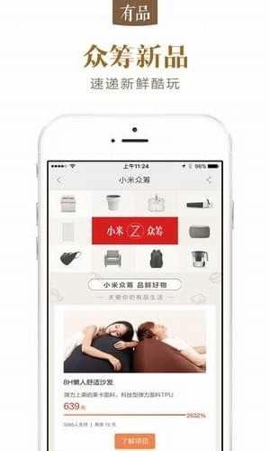 米家有品原版图4