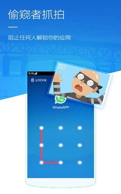 智邑应用锁免费版