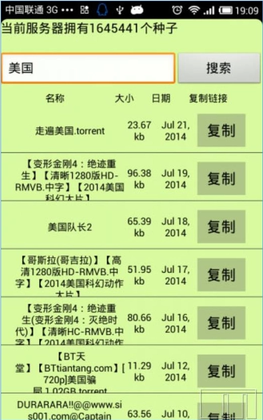 种子猫torrentkitty手机最新版图2
