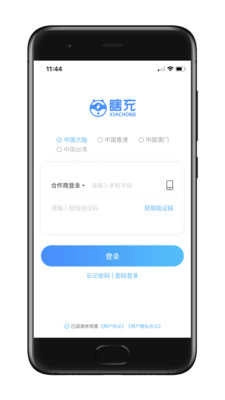 瞎充小伙伴手机版图3