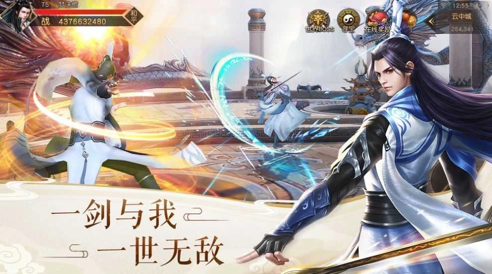 百恋成仙纵剑江湖图2