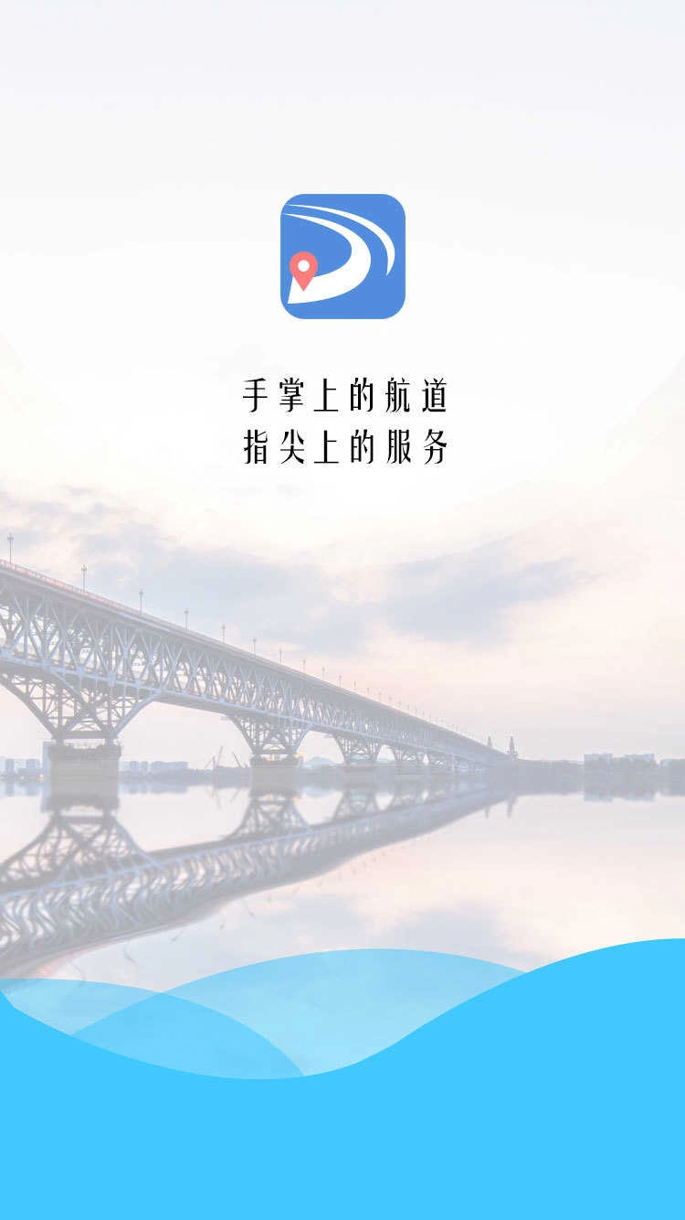 长江航道图无广告版图3