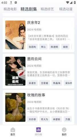 南果视频去广告版图3