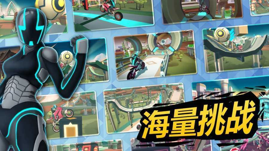 绝地越野摩托游戏官方版图1