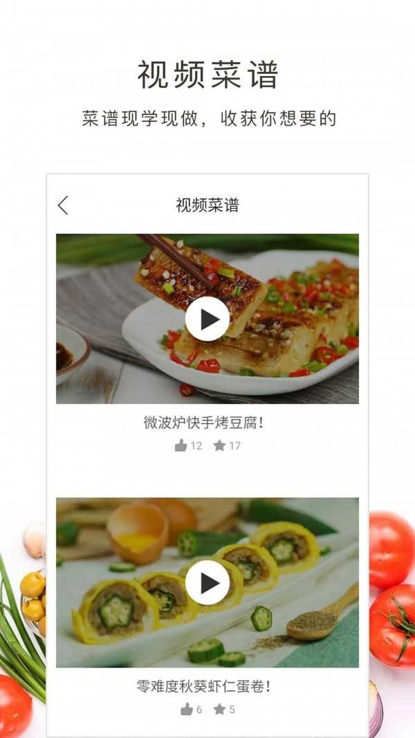 学做饭正版图4