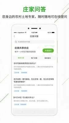 庄家手机免费版图4