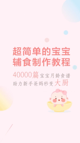 萌酱酱选安卓直装版