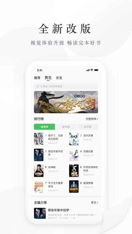 亿点小说最新免费版图4