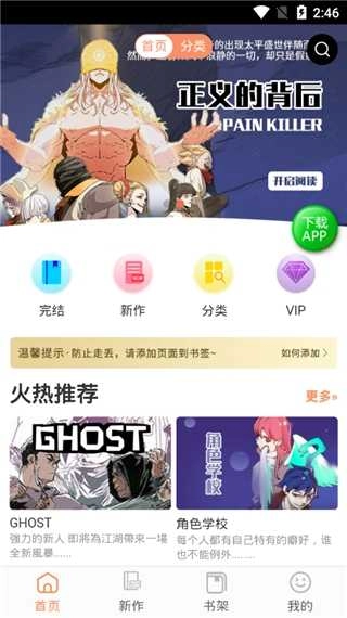 幻想漫画手机免费版图2