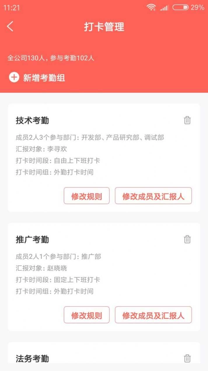 璞晴云办公手机正版