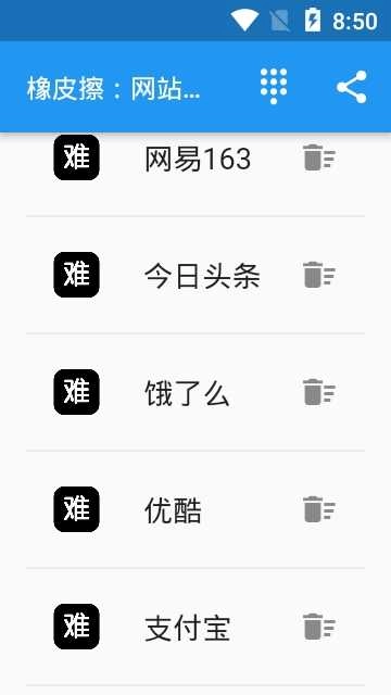 橡皮擦手机正版图3