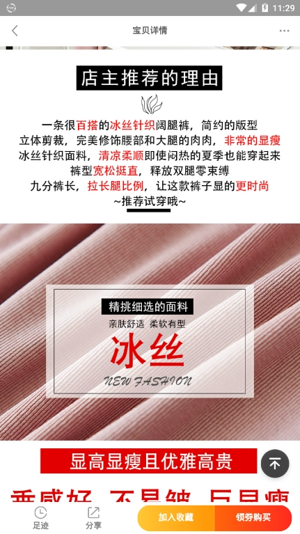 花粉生活官方版图2