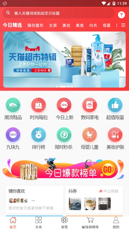 花粉生活官方版图4