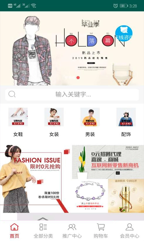 嘉逸商城直装版图2