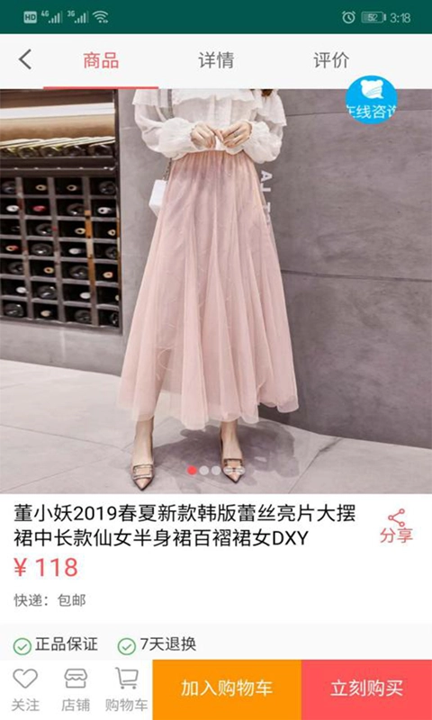 嘉逸商城直装版图3