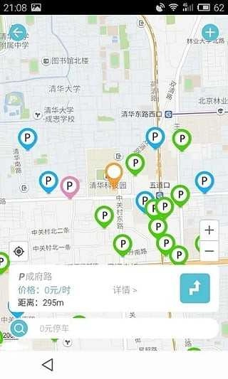 0元停车免费原版图2