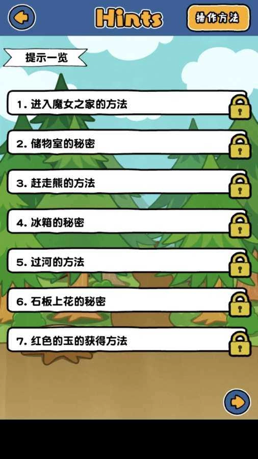 谁来救救我喵3(Helpme)官方最新版图4