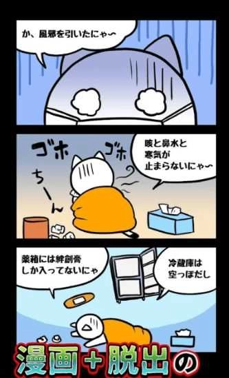 白猫与废弃医院安卓官方版图2