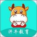 汗牛教育手机最新版v1.0.0