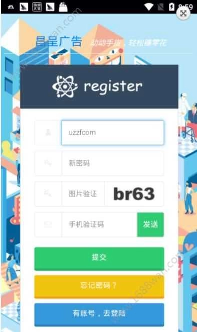 星呈广告(昌呈广告)官方最新版图3