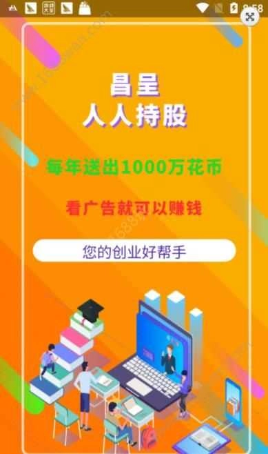星呈广告(昌呈广告)官方最新版图4