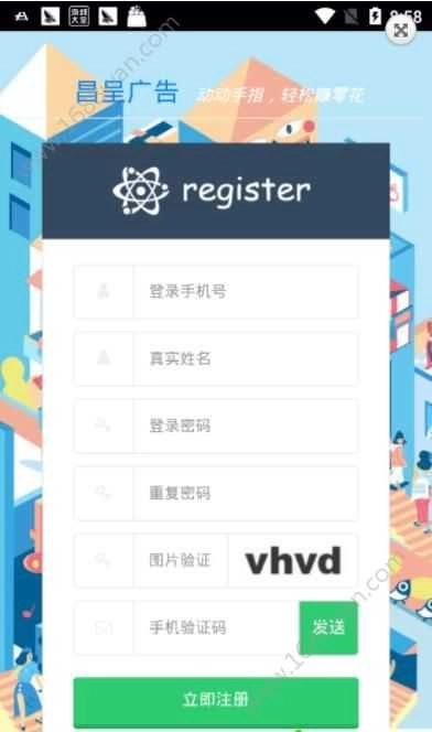 星呈广告(昌呈广告)官方最新版图2