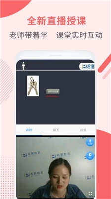 助理社会工作师官方正版图3
