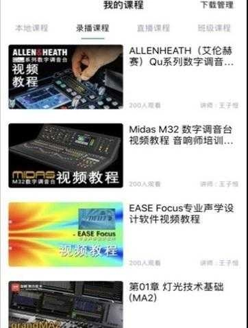 舞台圈学院免费原版