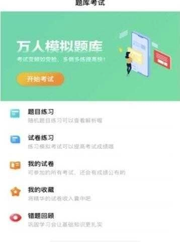舞台圈学院免费原版