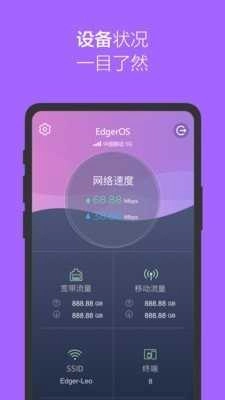 爱智手机正版图2