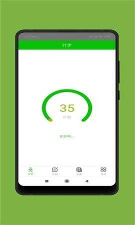 YB计步器免费版图2