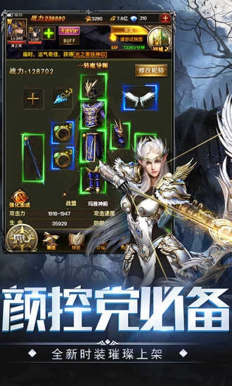 神之继承者黑暗边缘直装游戏版图3