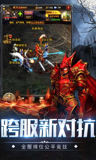 神之继承者黑暗边缘直装游戏版图1