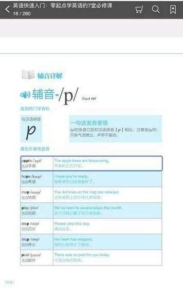 英语入学必修课(英语入门必修课)手机正版图4