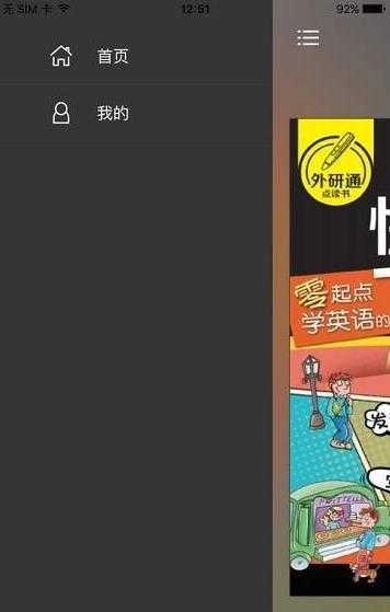 英语入学必修课(英语入门必修课)手机正版图2