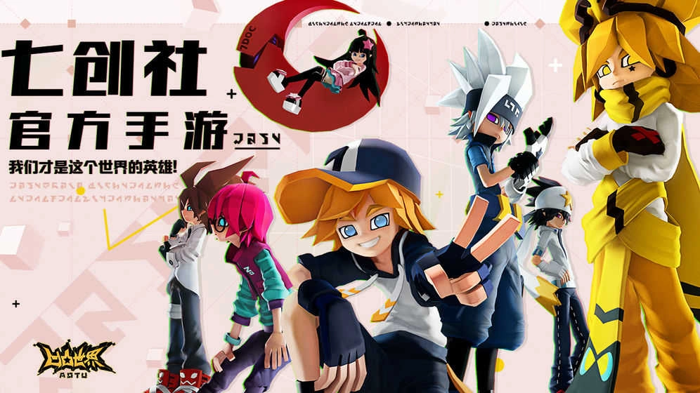 凹凸世界最新免费版图3