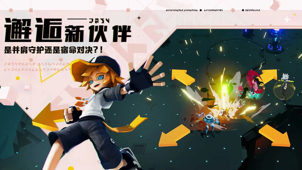 凹凸世界最新免费版图4