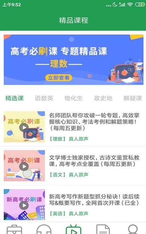 红色成绩单无广告版图2