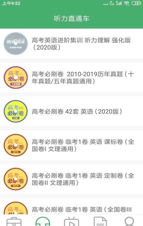 红色成绩单无广告版图3
