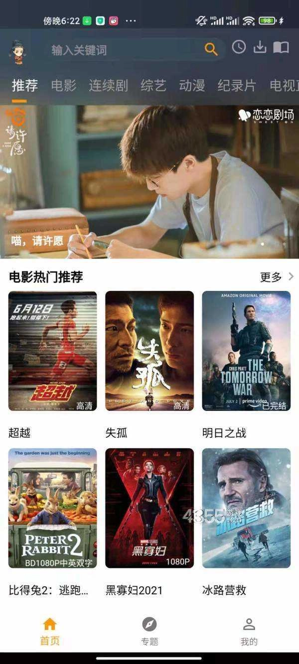 元芳影视最新版图2