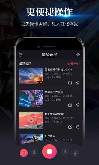 录屏(AnyScreenRecorder)手游无广告版图3