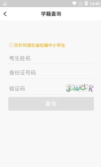 崇文E学堂手机版图2