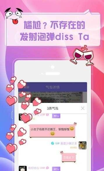 DIY气泡超长文字手机免费版图3