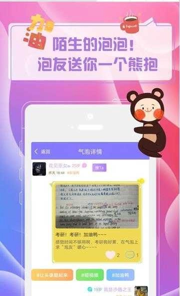 DIY气泡超长文字手机免费版图2